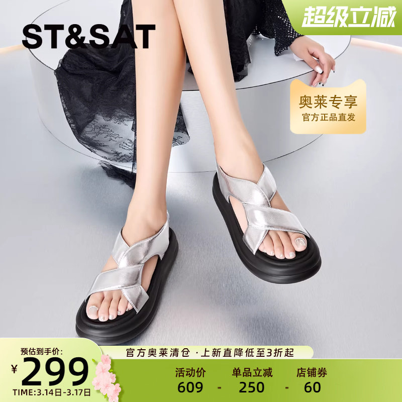 星期六纯色复古一字式凉鞋夏季新款百搭舒适厚底凉拖鞋女鞋