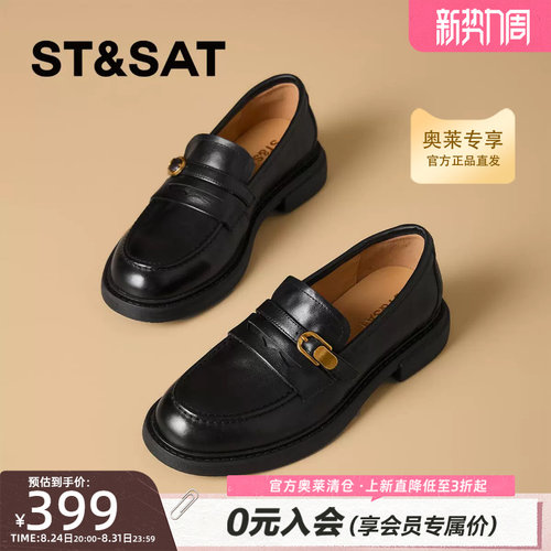 星期六英伦风厚底乐福鞋2026秋季款一脚蹬增高百搭单鞋SSF311P038