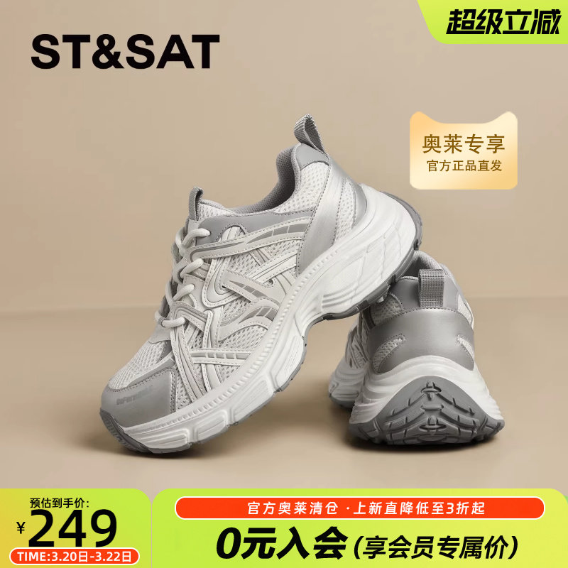 星期六爆款银色厚底老爹鞋女款2025夏季新款透气超软运动休闲鞋子