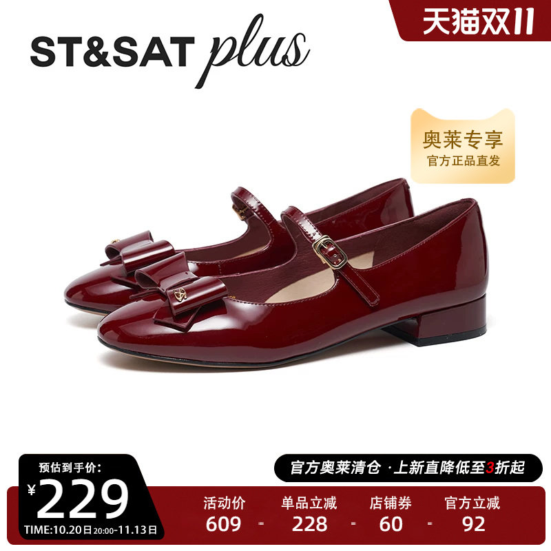 星期六春季新款时尚舒适方跟红色玛丽珍鞋浅口女单鞋SSE1111056