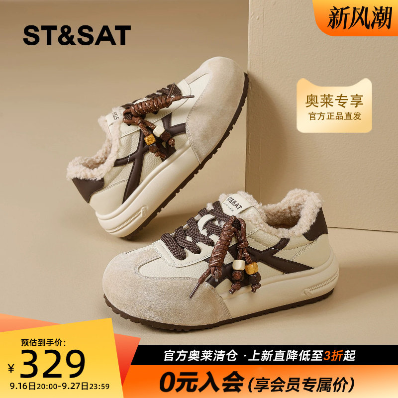 星期六加绒厚底拼色德训鞋女款