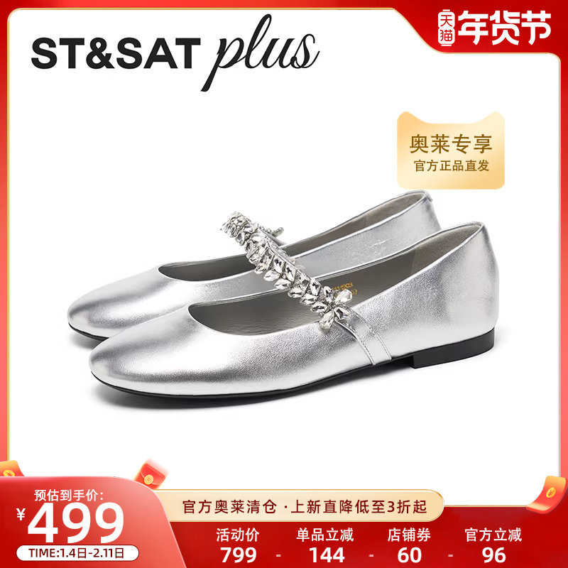 星期六玛丽珍鞋2026年春季通勤舒适女单鞋一字带平底鞋SSE1111203,女鞋,玛丽珍鞋,淘宝优惠券,粉丝福利购,淘宝优惠卷