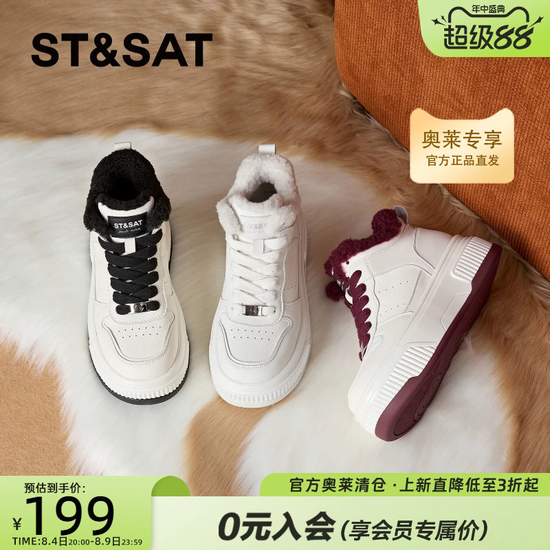 星期六加绒保暖高帮板鞋