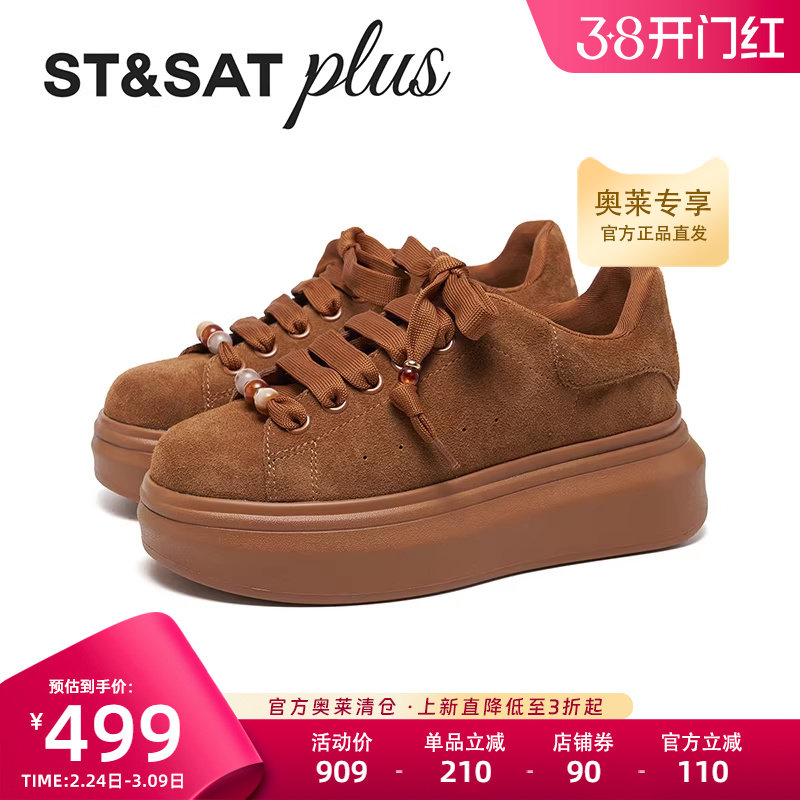 星期六时尚休闲鞋2026春季新款舒适百搭户外厚底旅游鞋SSE1112133