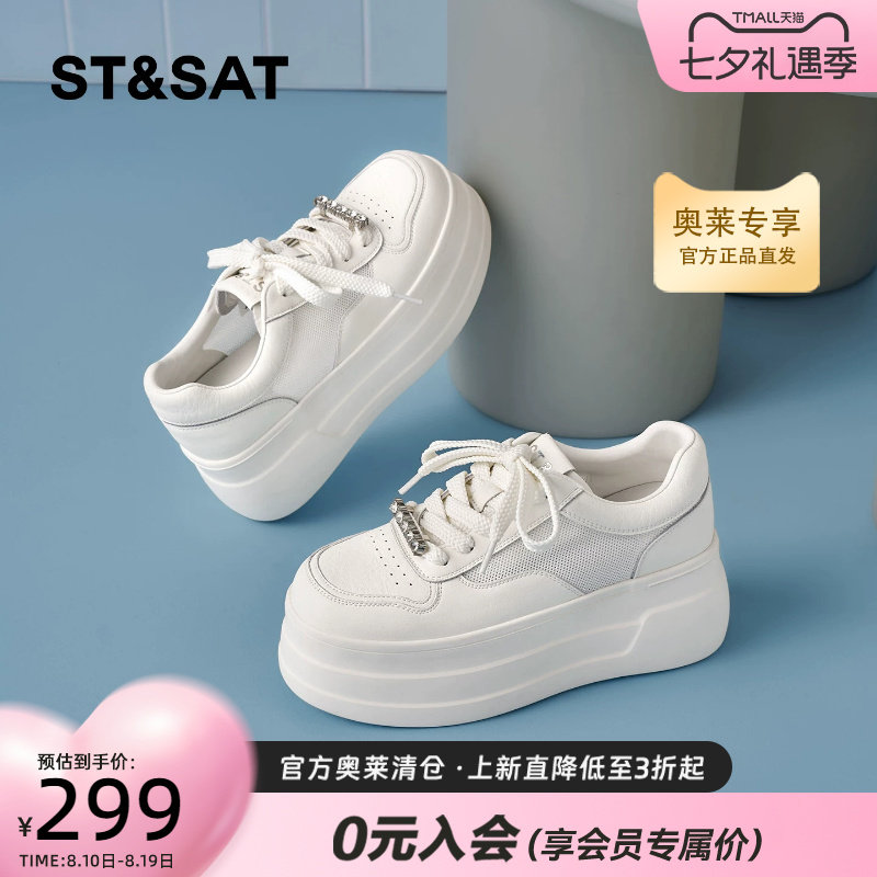 星期六增高系带休闲鞋女简约纯色
