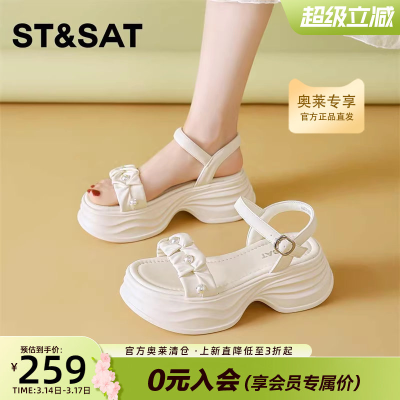 星期六清仓厚底凉鞋女2026新款夏季配裙子女鞋外穿沙滩鞋增高拖鞋