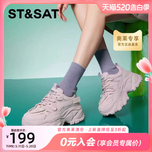 星期六潮酷圆头厚底增高老爹鞋女春季新款小白鞋运动休闲女鞋