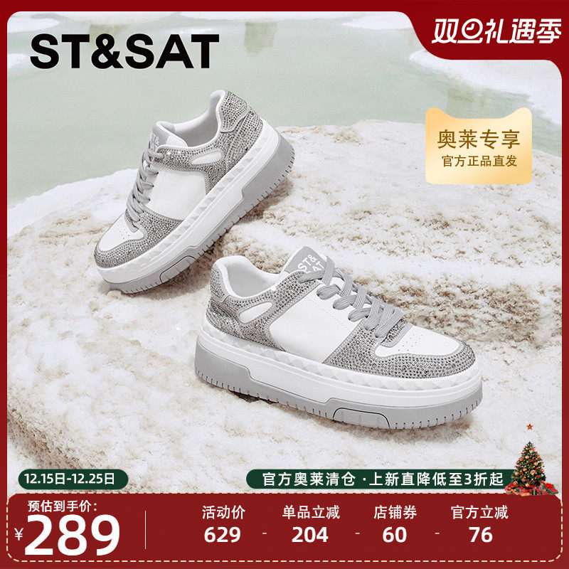 星期六厚底女新款夏季透气银色复古休闲百搭运动鞋SSC3112231