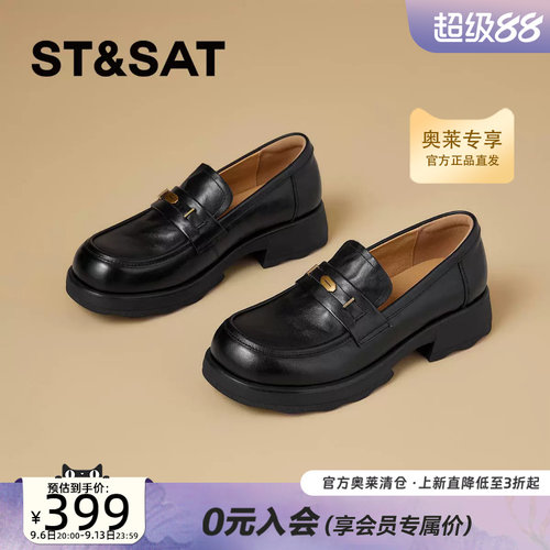 星期六浅口单鞋女2026秋季款一脚蹬舒适时尚百搭乐福鞋SSF311P037