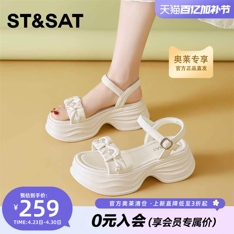 星期六清仓厚底凉鞋女2026新款夏季配裙子女鞋外穿沙滩鞋增高拖鞋