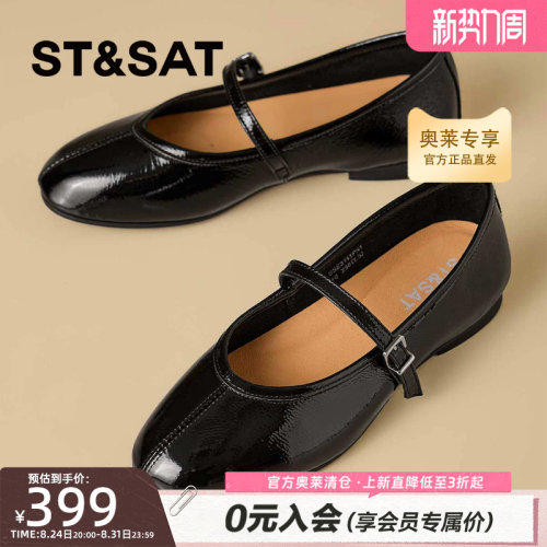 星期六2026秋新款玛丽珍鞋一字带复古浅口温柔通勤单鞋SSE3111P51