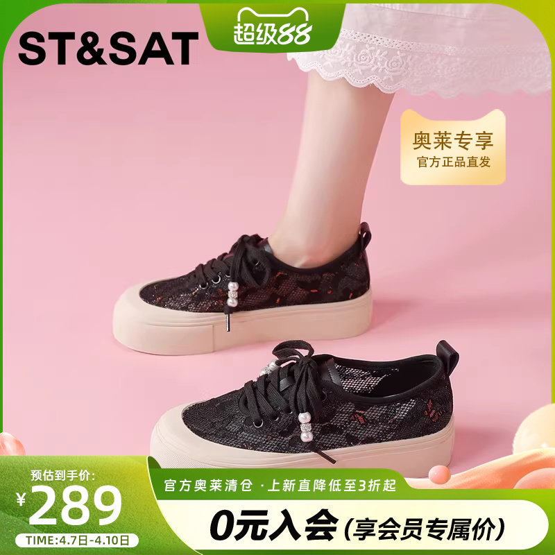 星期六夏季透气网面蕾丝渔夫鞋女2026新款厚底百搭配裙子休闲板鞋