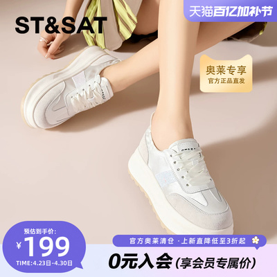 星期六国潮风厚底透气小白鞋子