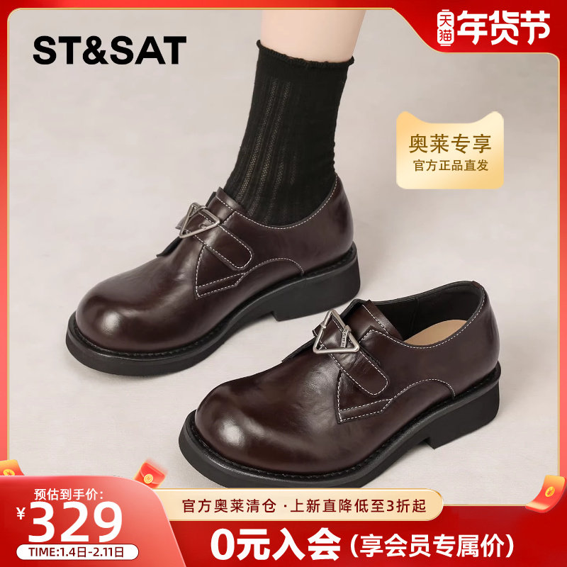 星期六复古英伦风乐福鞋女2026春季新款厚底魔术贴小皮鞋深口单鞋,女鞋,深口单鞋,淘宝优惠券,粉丝福利购,淘宝优惠卷
