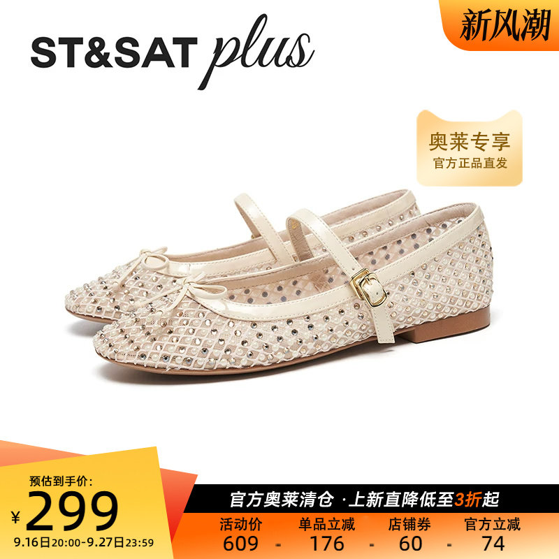 星期六玛丽珍鞋2026年夏季新款纱网透气舒适优雅女单鞋SSE2111419