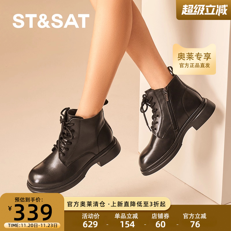 星期六英伦风短靴冬季新款柔软舒适马丁靴女鞋短靴SSC4118N01