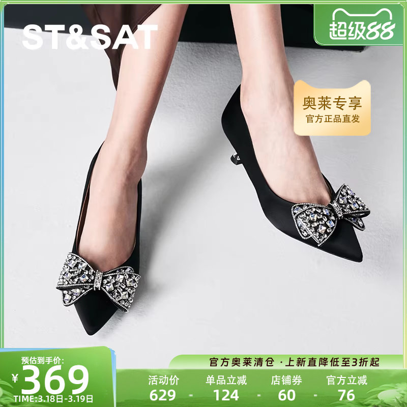 星期六浅口单鞋春季新款黑色尖头工作鞋通勤女高跟SSC3111269