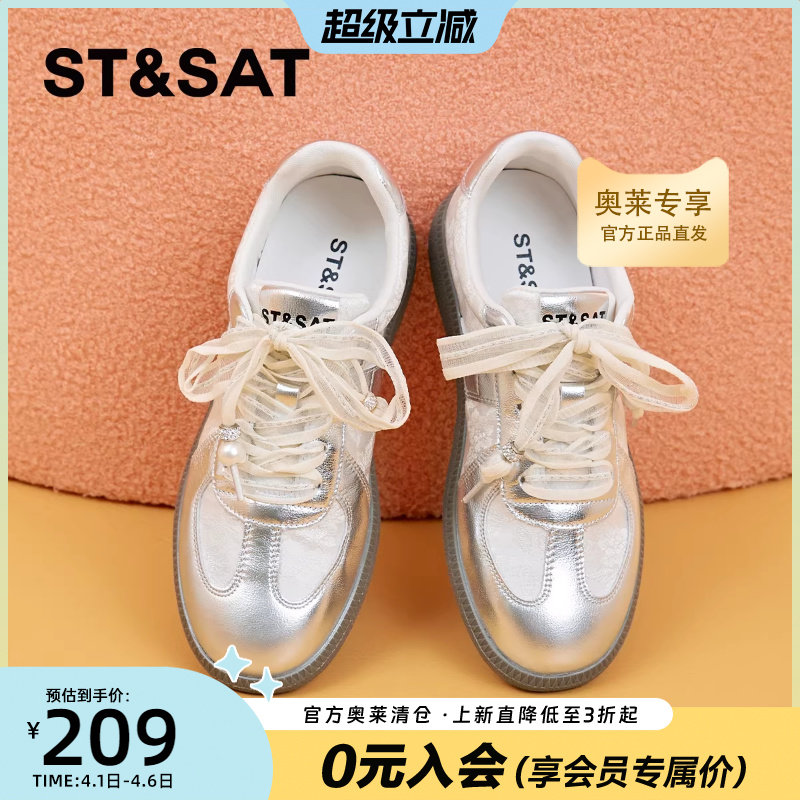 星期六银色德训鞋女鞋新款秋季透气休闲百搭配裙子小白鞋子女