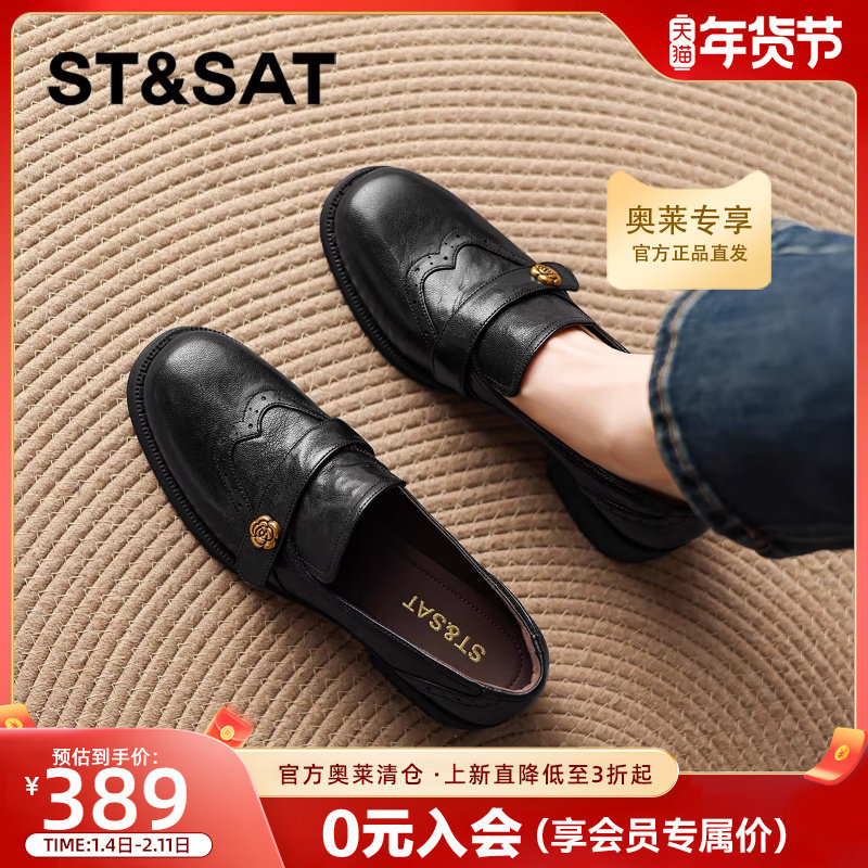 星期六山茶花乐福鞋女2026新款英伦风黑色布洛克小皮鞋粗跟单鞋女,女鞋,乐福鞋（豆豆鞋）,淘宝优惠券,粉丝福利购,淘宝优惠卷