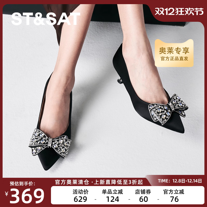 星期六浅口单鞋春季新款黑色尖头工作鞋通勤女高跟SSC3111269