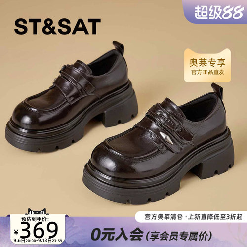 星期六辣妹机能风厚底女魔术贴粗跟增高复古英伦乐福鞋SSE3111P27