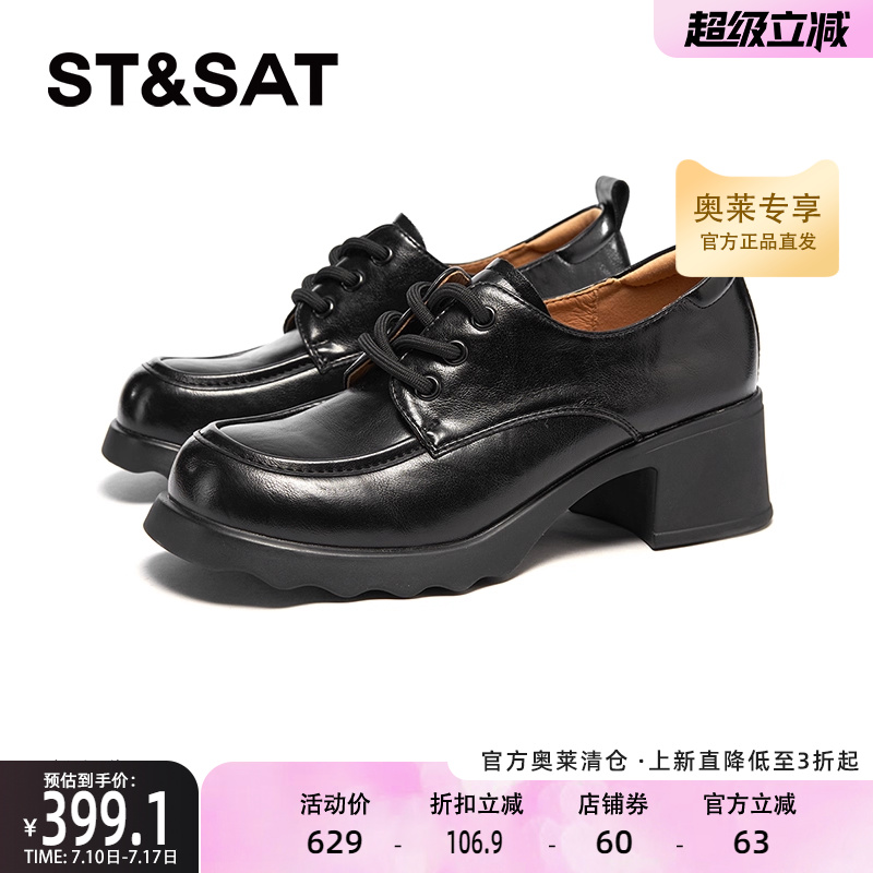 星期六2025春季新款系带女款厚底牛津鞋时尚德比鞋女鞋SSD1112256