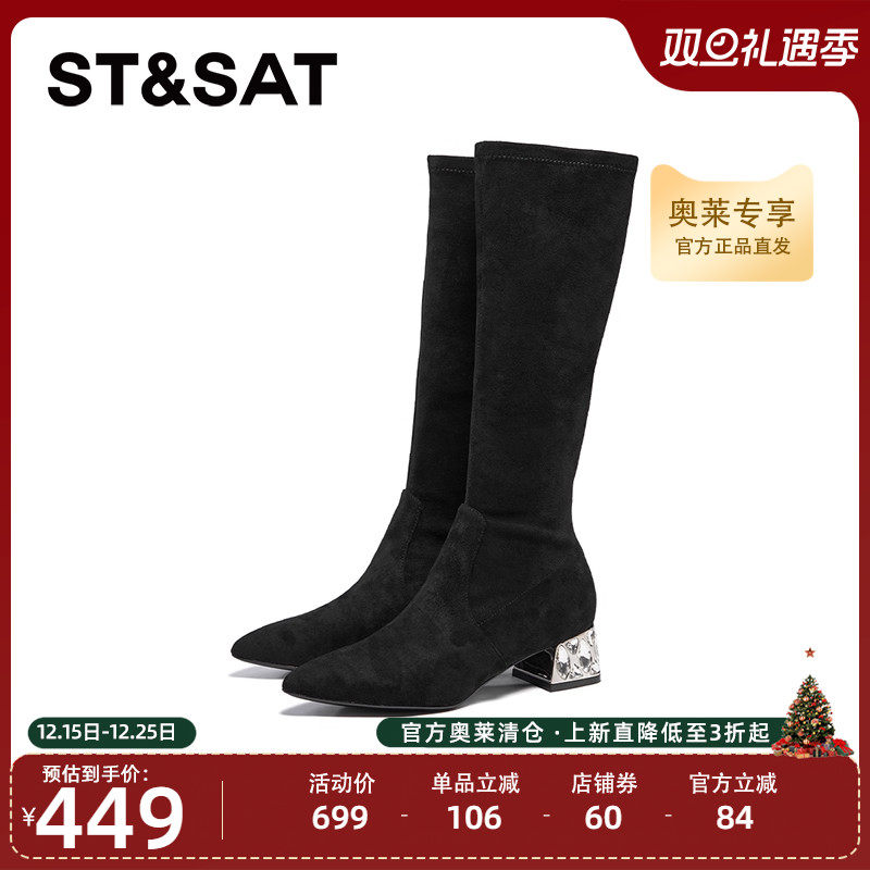 星期六瘦瘦靴2024冬季新款粗跟黑色优雅显瘦百搭女鞋SSC4117423