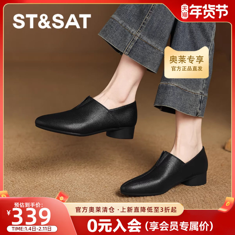 星期六尖头乐福鞋女2026新款春季黑色气质通勤粗跟职场鞋深口单鞋,女鞋,深口单鞋,淘宝优惠券,粉丝福利购,淘宝优惠卷