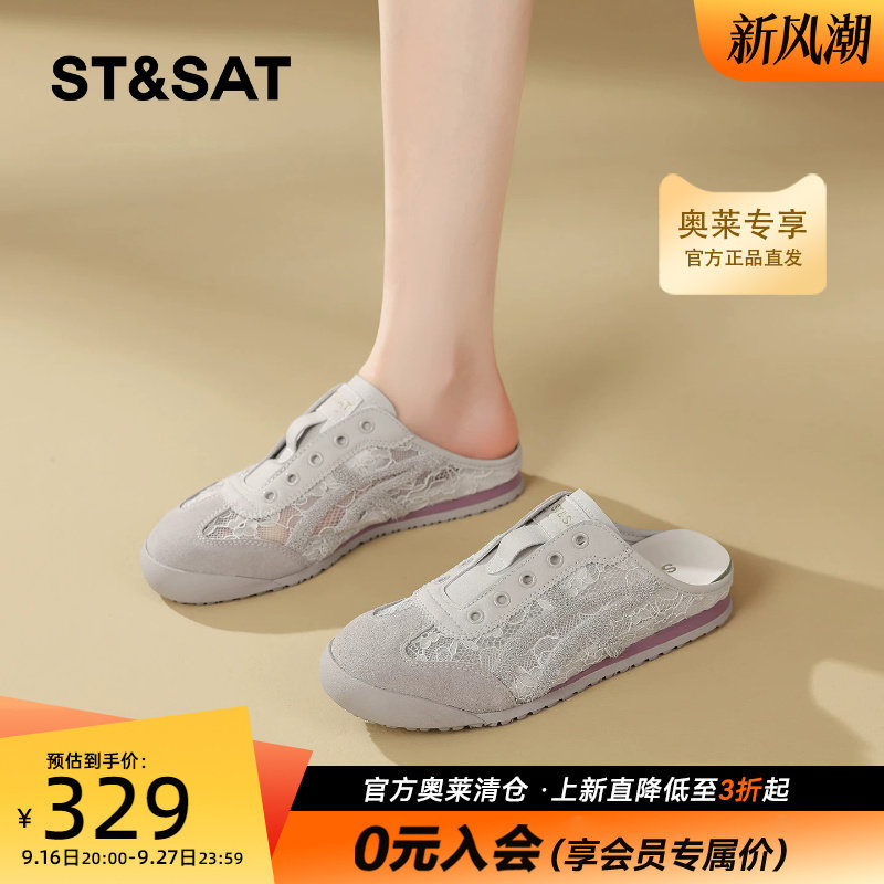 星期六夏季蕾丝网面透气包头凉拖