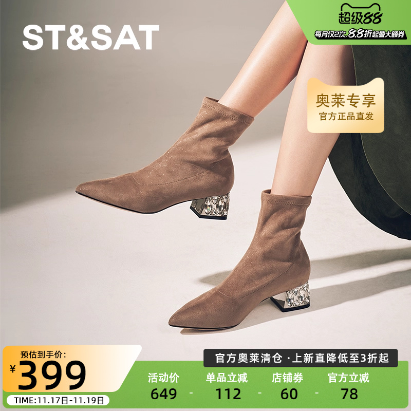 星期六瘦瘦靴2024冬季新款弹力靴增高时尚简约百搭女靴SSC4116357