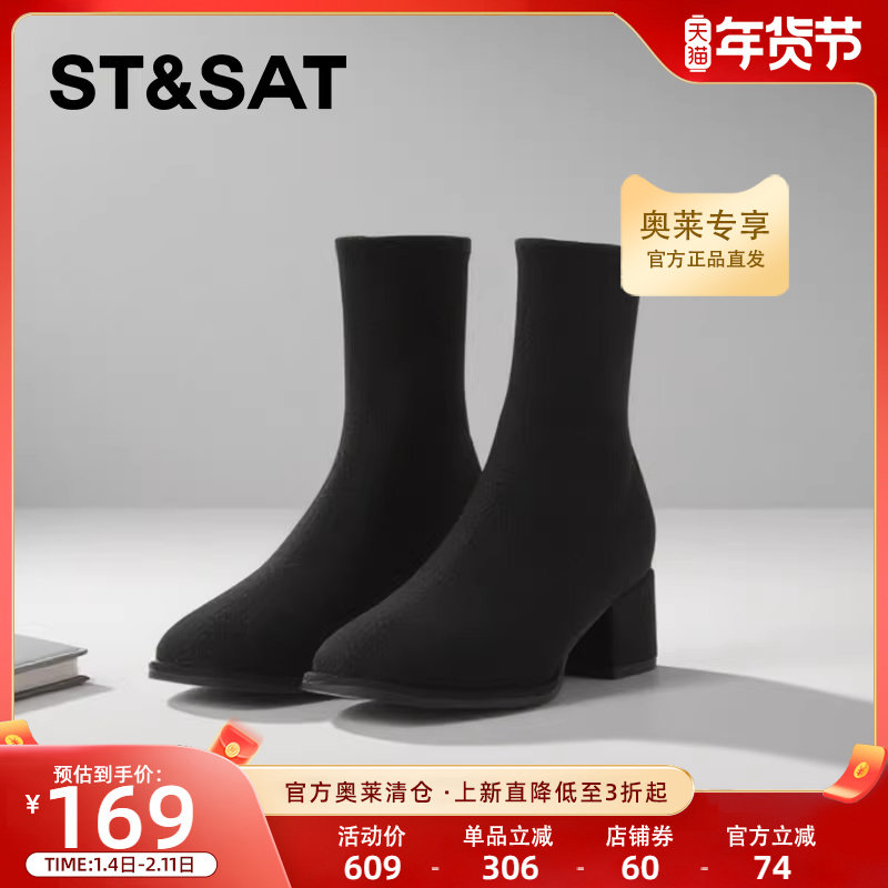 星期六显瘦时髦弹力靴冬季新粗跟瘦瘦靴通勤女靴子SS24116312,女鞋,弹力靴/袜靴,淘宝优惠券,粉丝福利购,淘宝优惠卷