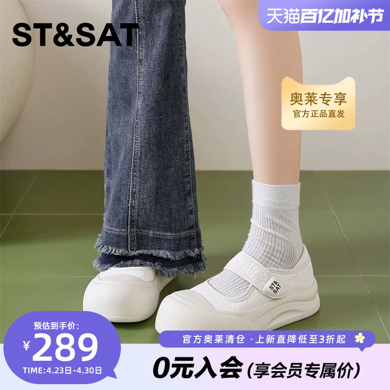 星期六厚底浅口单鞋女2026夏季新款时尚百搭小个子增高罗马凉鞋子