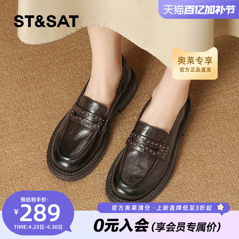 星期六厚底乐福鞋女2026春季新款棕色一脚蹬老钱风通勤商务小皮鞋