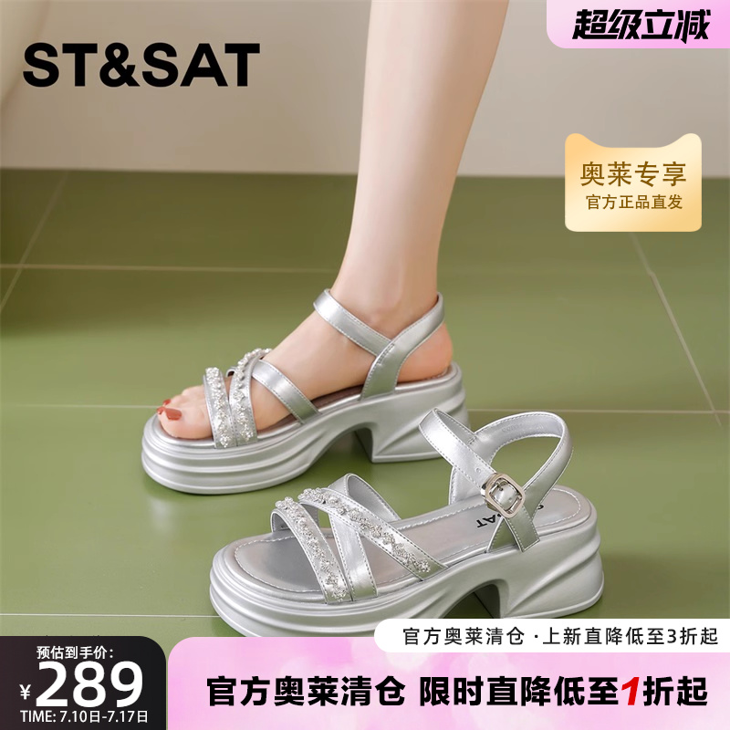 星期六凉鞋女款夏外穿2025新款不累脚软底配裙子水钻超火厚底凉鞋