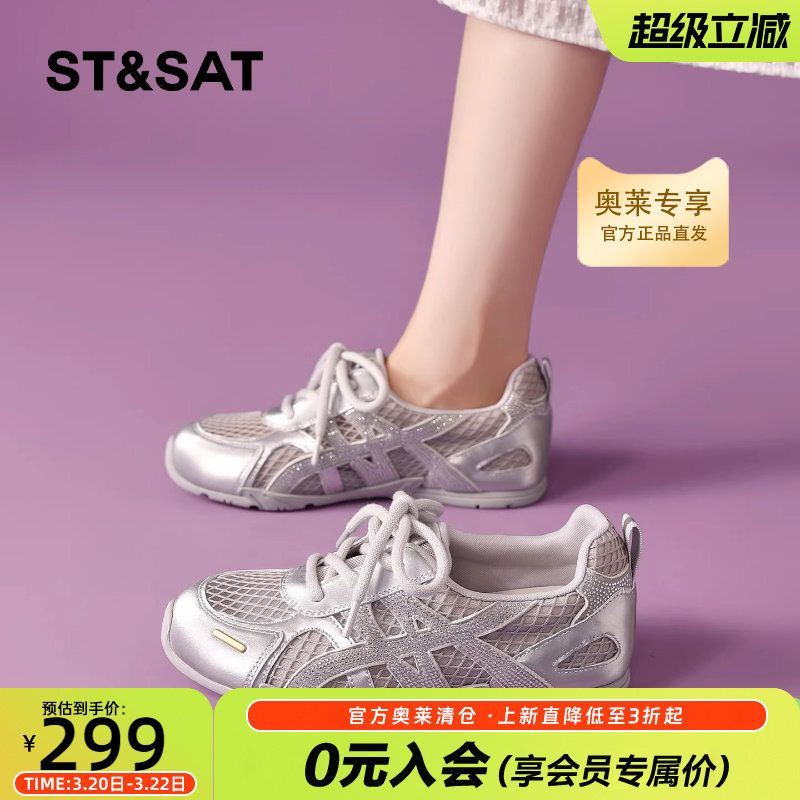 星期六银色德训鞋女款2026夏季透气薄款网鞋轻便百搭不累脚休闲鞋