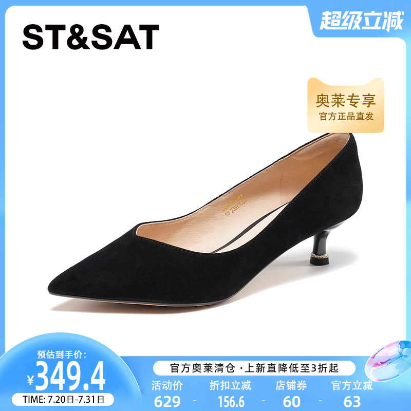 星期六浅口单鞋春季新款优雅尖头中跟通勤黑色单鞋SSC111114