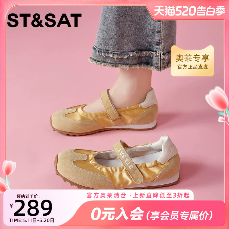 星期六平底法式玛丽珍鞋女2026新款夏季外穿百搭休闲通勤浅口单鞋