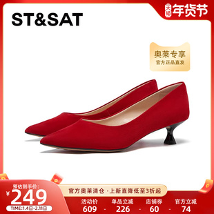 星期六气质尖头高跟鞋红色婚鞋细跟单鞋优雅婚礼高跟鞋SS41111932