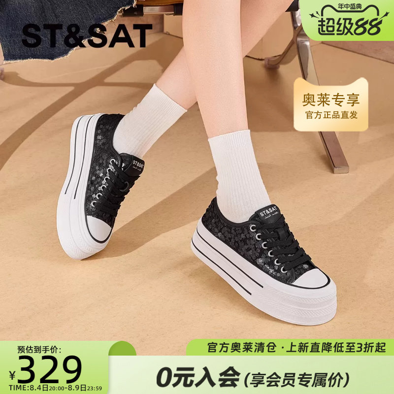星期六厚底增高亮片板鞋女款