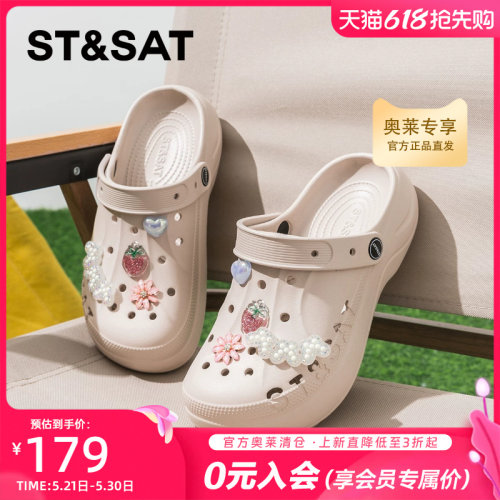 星期六爆款防滑沙滩厚底洞洞鞋女