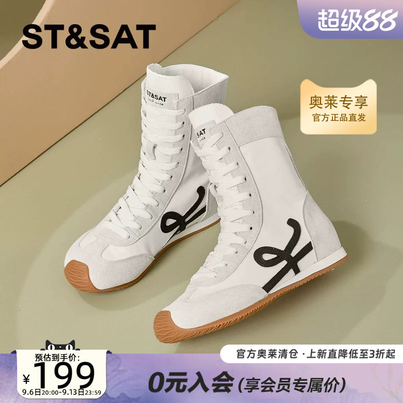 星期六厚底内增高复古德训女短靴
