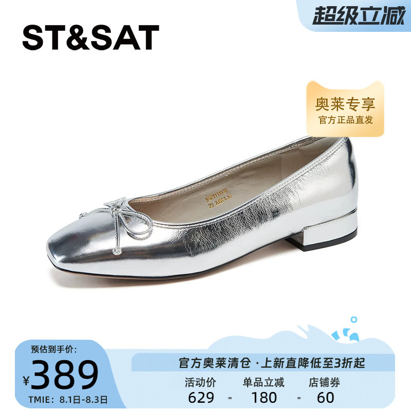 星期六春季新款简约时尚方头蝴蝶结一脚蹬女单鞋SSD1111170