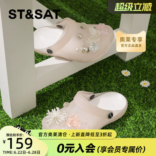 星期六时尚透明洞洞鞋女鞋2026夏