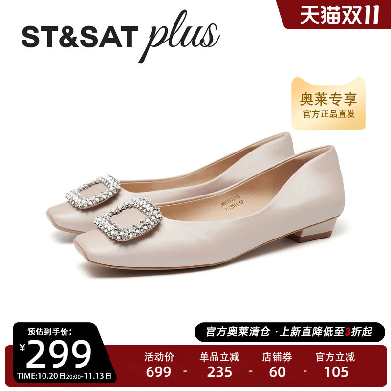 星期六女鞋春款时尚舒适一脚蹬方头闪钻方跟浅口单鞋SSE1111035