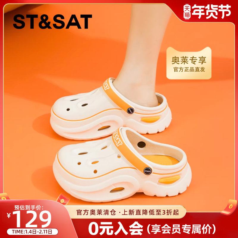 星期六厚底洞洞鞋女款2025新款夏季外穿防滑时尚休闲海边沙滩凉鞋