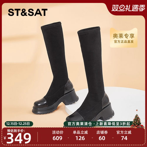 星期六气质优雅长筒靴瘦瘦靴冬季新品厚底弹力女靴SS34117089