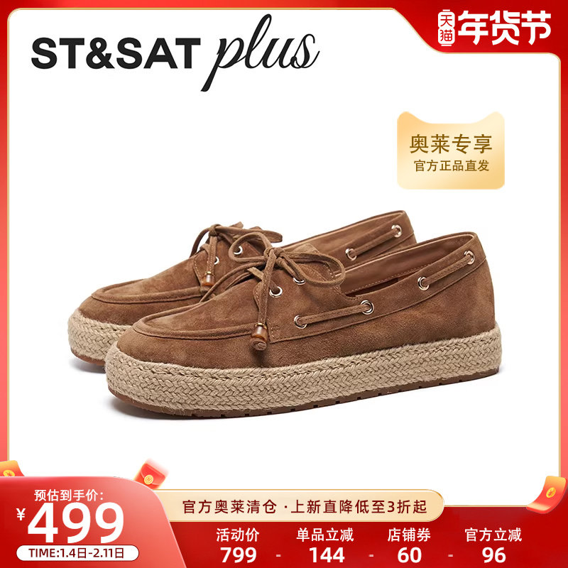 星期六2026春新款一脚蹬复古渔夫鞋厚底乐福鞋单鞋女鞋SSE1111072,女鞋,乐福鞋（豆豆鞋）,淘宝优惠券,粉丝福利购,淘宝优惠卷