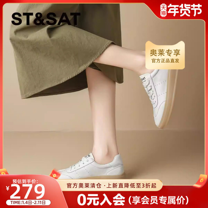 星期六舒适软底小白鞋女2025春季新款厚底增高平底德训鞋休闲板鞋