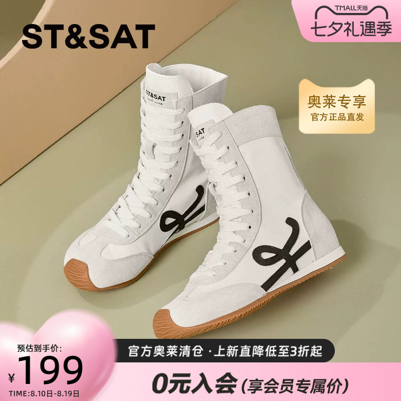 星期六厚底内增高复古德训女短靴