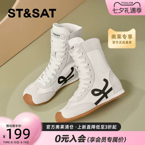星期六厚底内增高复古德训女短靴
